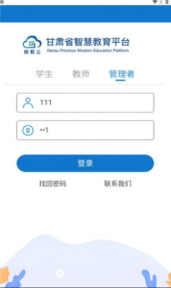 智教甘肃2