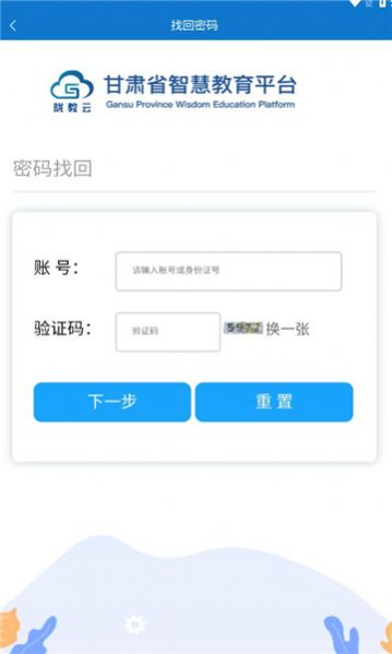 智教甘肃3