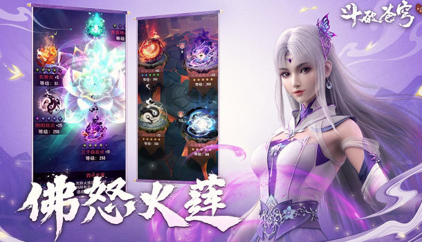 斗破苍穹三年之约1