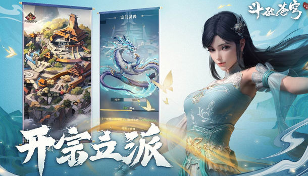 斗破苍穹三年之约2