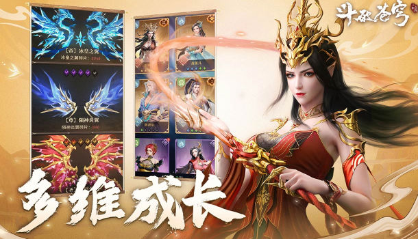 斗破苍穹三年之约3