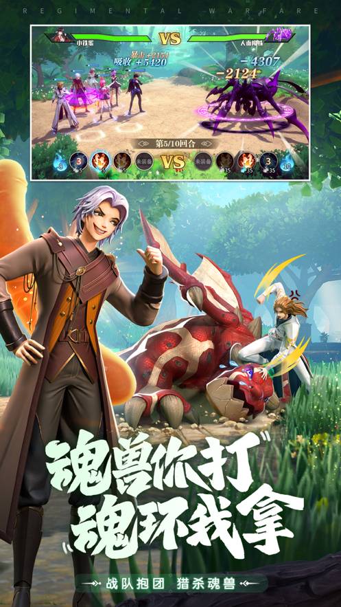 斗罗大陆武魂觉醒苹果版3