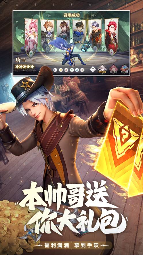 斗罗大陆武魂觉醒苹果版5