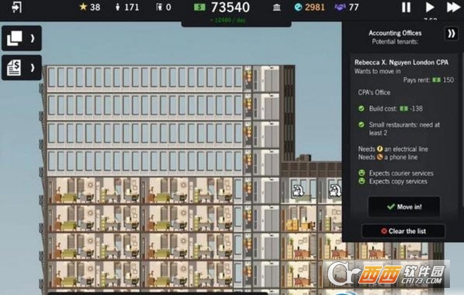 摩天大楼打造记 Project Highrise2