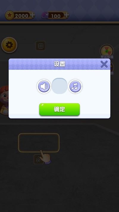 改造家园计划3