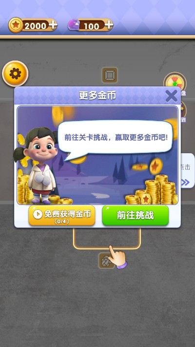 改造家园计划4
