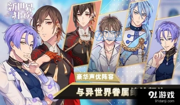 新世界狂欢正版1