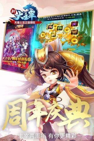 新大主宰gm版4