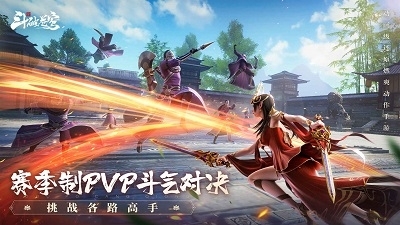 斗破苍穹：巅峰对决3