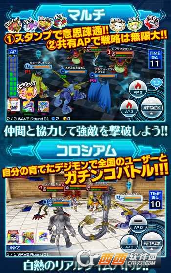 数码宝贝 Linkz安卓版2