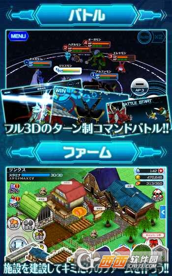 数码宝贝 Linkz安卓版3