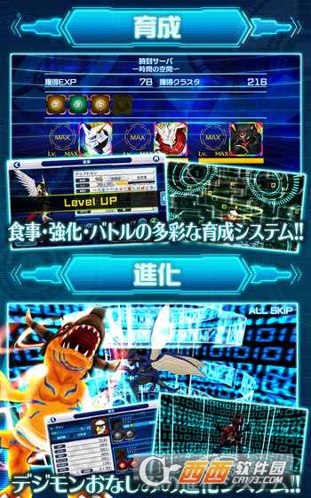 数码宝贝 Linkz安卓版4