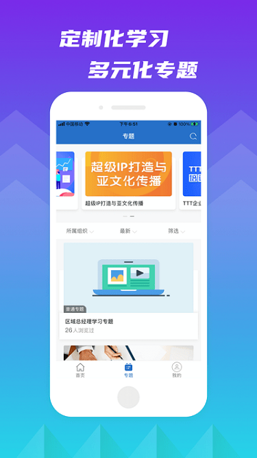 新疆林草学堂1
