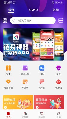 时空链3