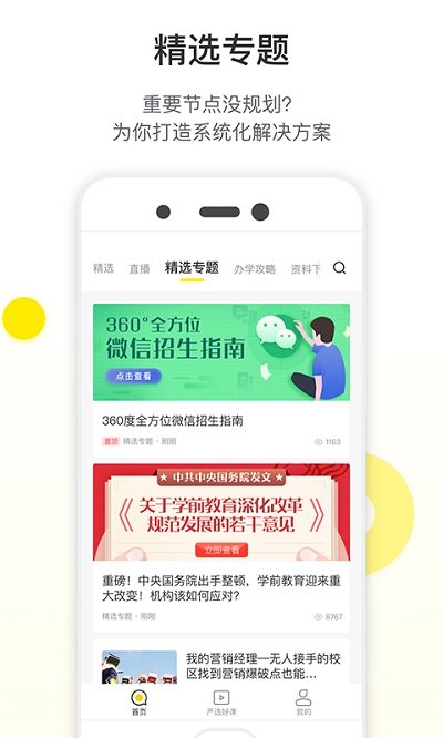 教育家社区1