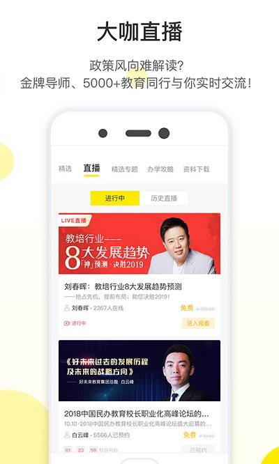 教育家社区2