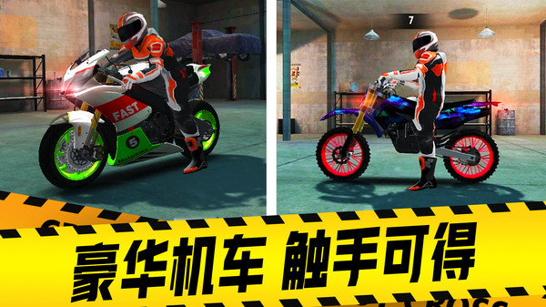 摩托车驾驶模拟器1