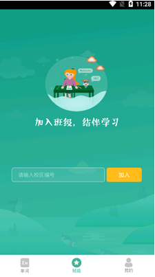 智牛英语1