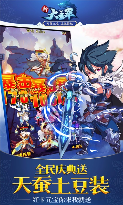新大主宰九游版1