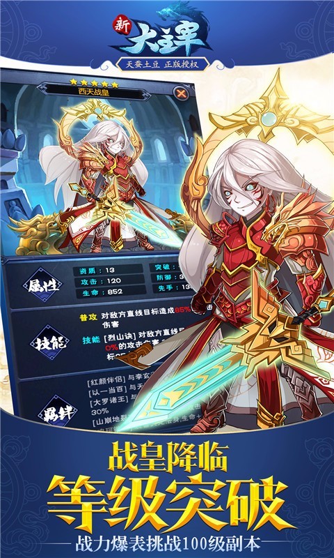 新大主宰九游版2
