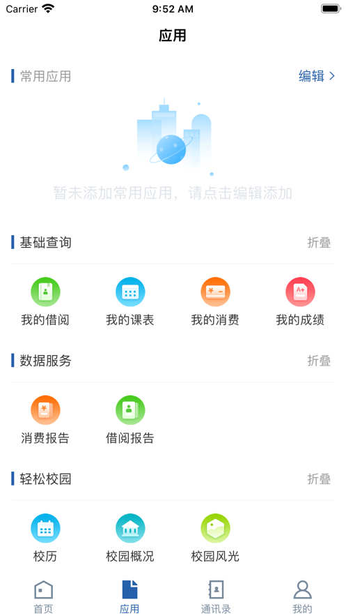 文山学院智慧文院3
