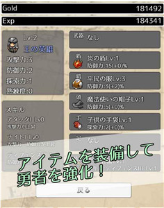 放置勇者中文版2