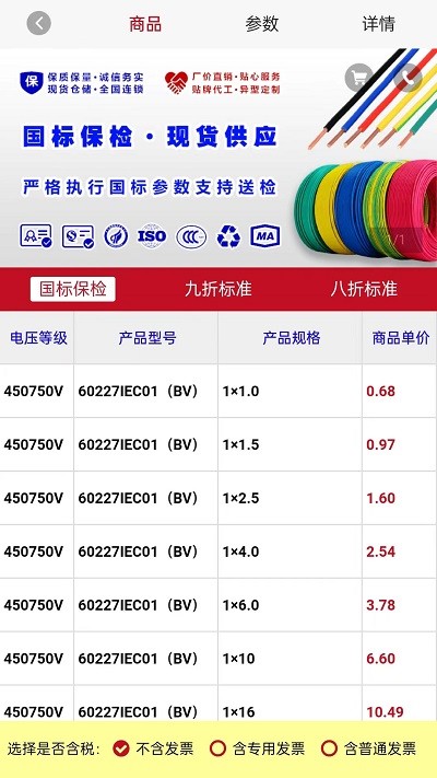 易缆通电缆2