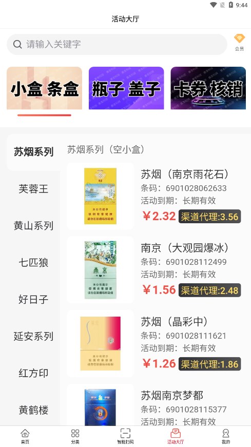 春发科技烟盒回收2