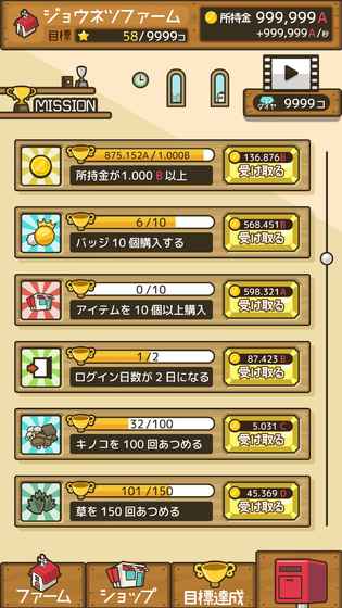 放置农场v3.44