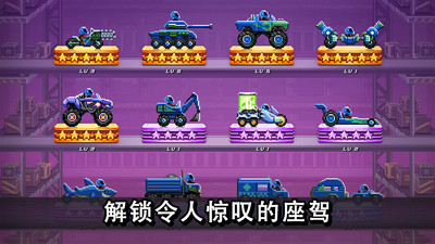 撞头赛车双人版2