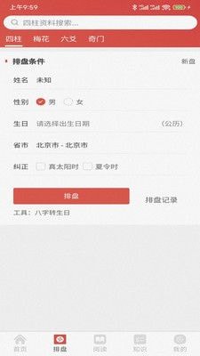 易蒙右学完整版2