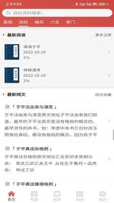 易蒙右学完整版3