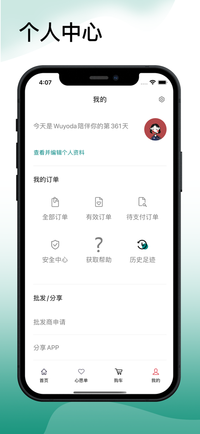 无忧达1