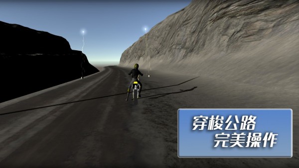 摩托车竞速挑战赛5