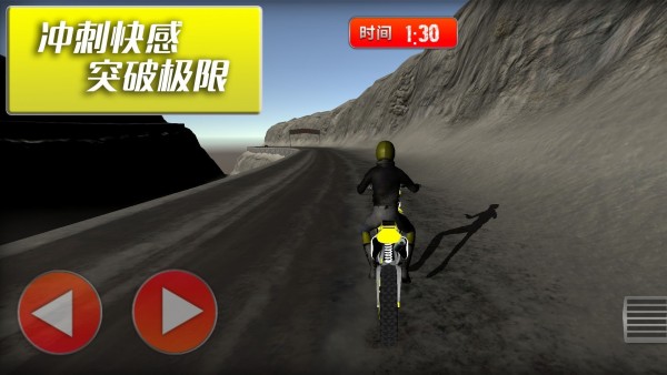 摩托车竞速挑战赛6