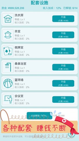 文字挂机民宿2