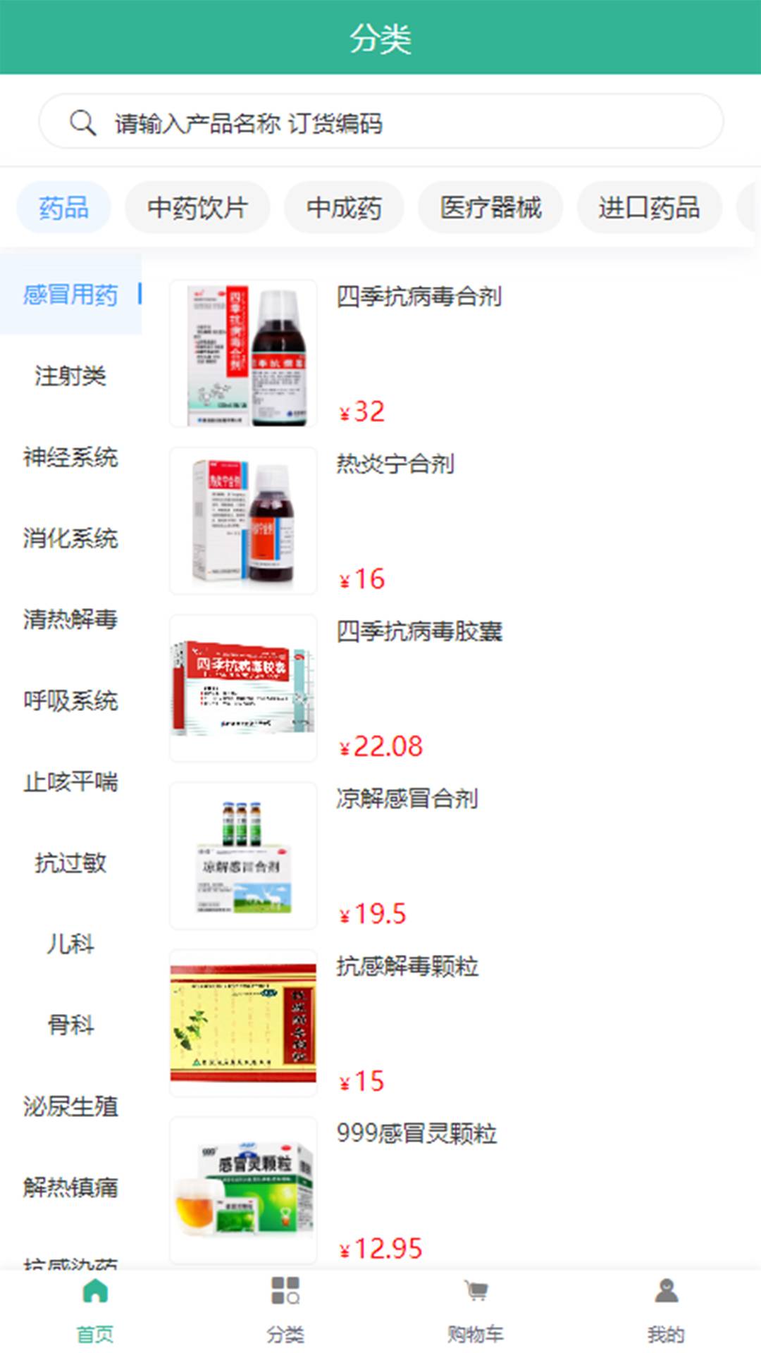 数字滇医1