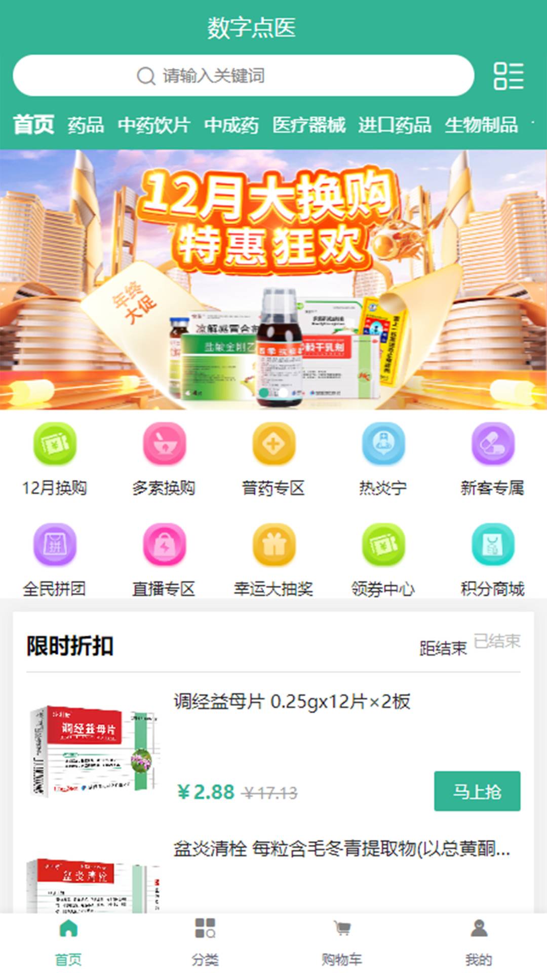 数字滇医3