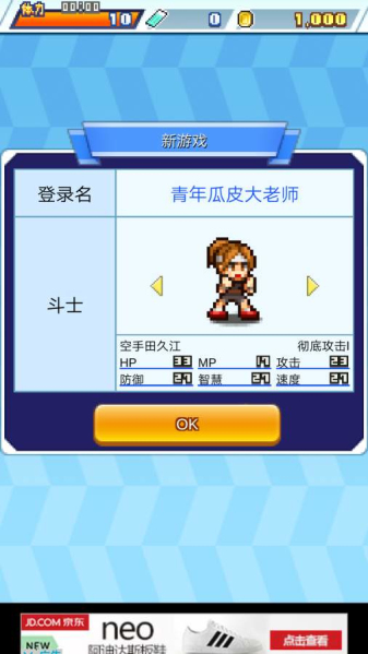 放学后斗士俱乐部APP1