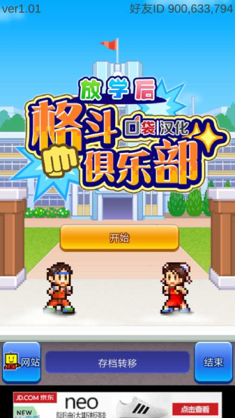 放学后斗士俱乐部APP3