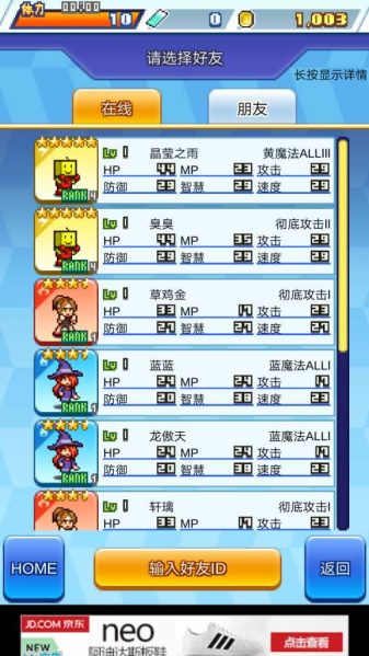 放学后斗士俱乐部APP4