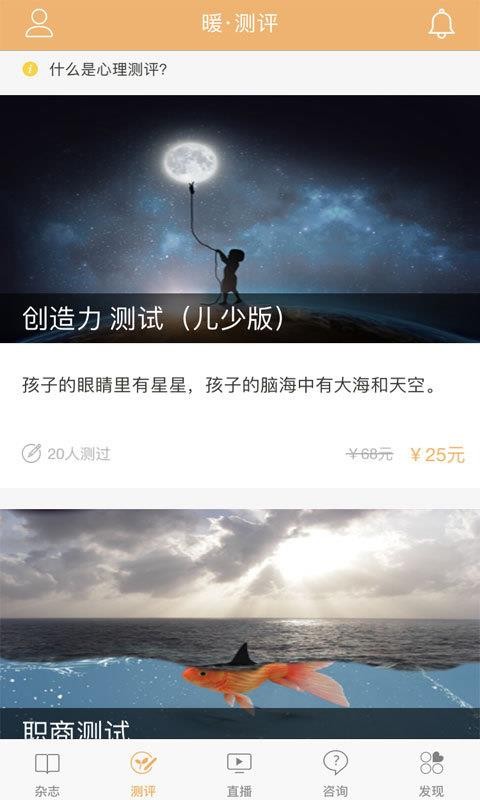 暖心理2