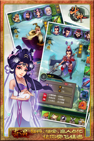 斗神4