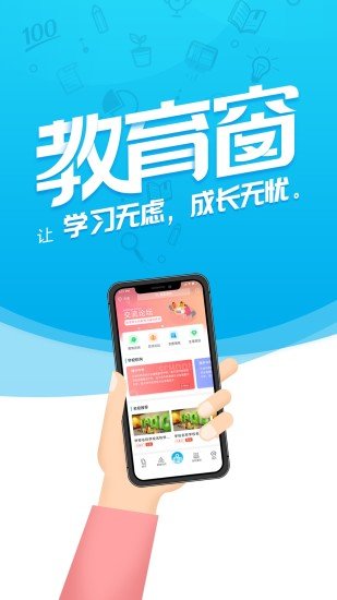教育窗1