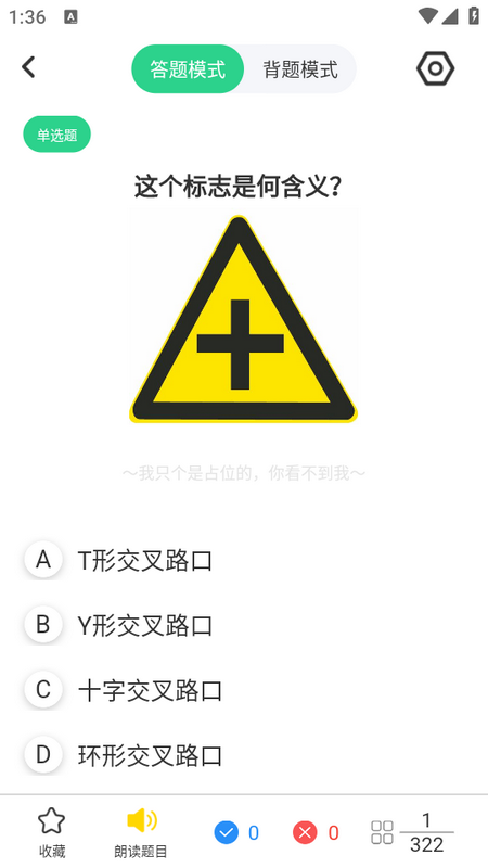 摩托驾驶学校2