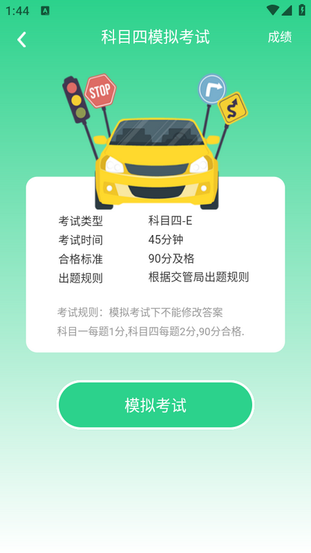 摩托驾驶学校3