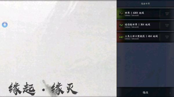 文明时代2缘起缘灭mod3