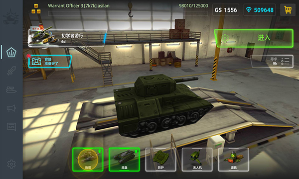新3D坦克1