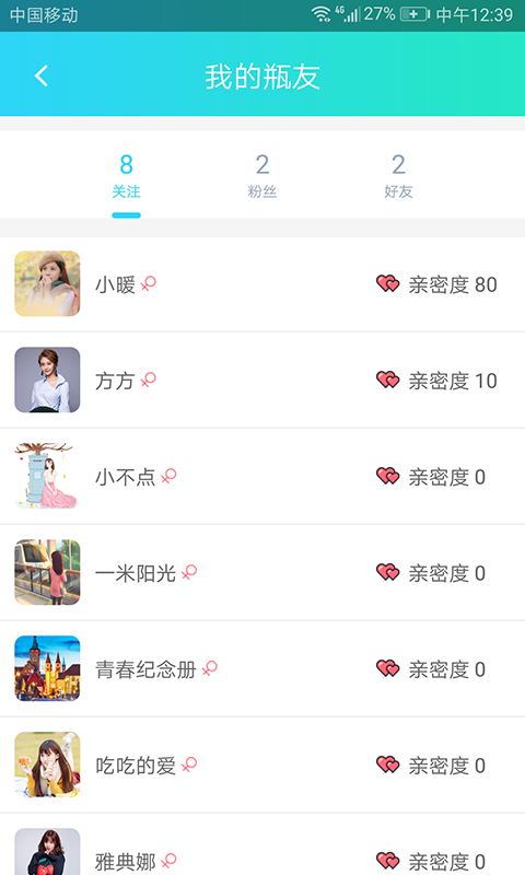 暖心话漂流瓶1