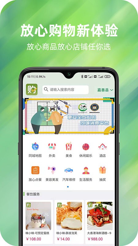 放心购1